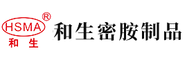 啊啊，下面好好痒啊，快艹我安徽省和生密胺制品有限公司